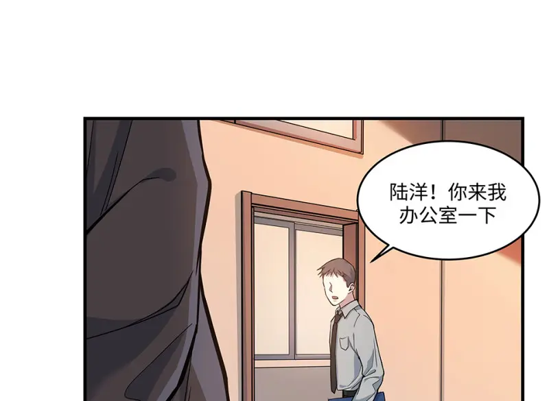 怪奇游戏GO！·五 第122页