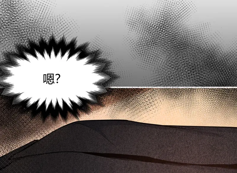 怪奇游戏GO！·五 第130页
