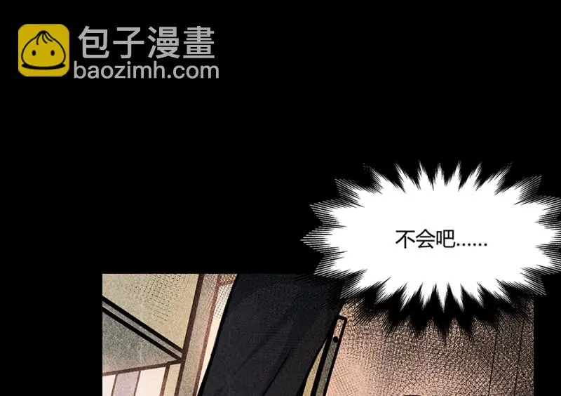 怪奇游戏GO！·五 第133页