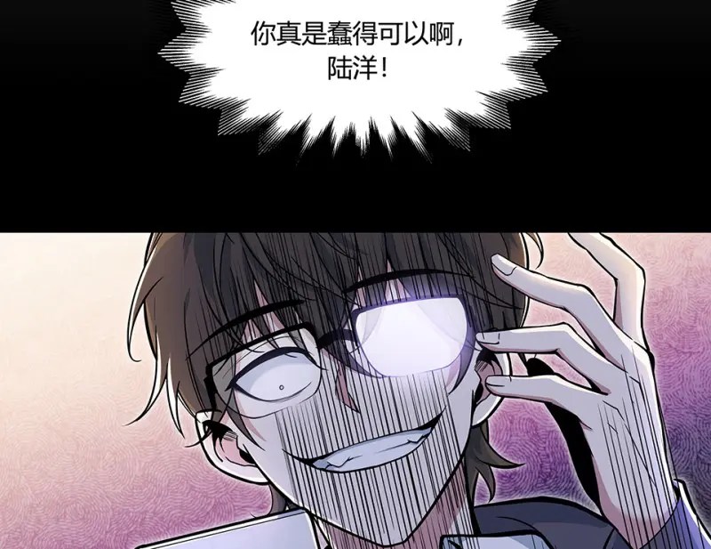 怪奇游戏GO！·五 第142页