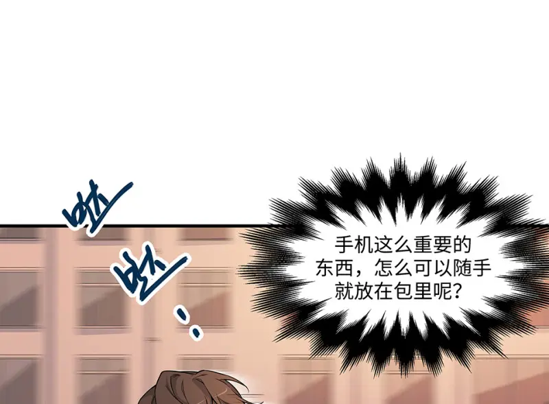 怪奇游戏GO！·五 第147页