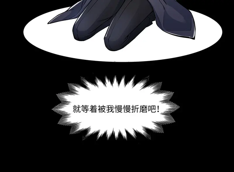 怪奇游戏GO！·五 第152页