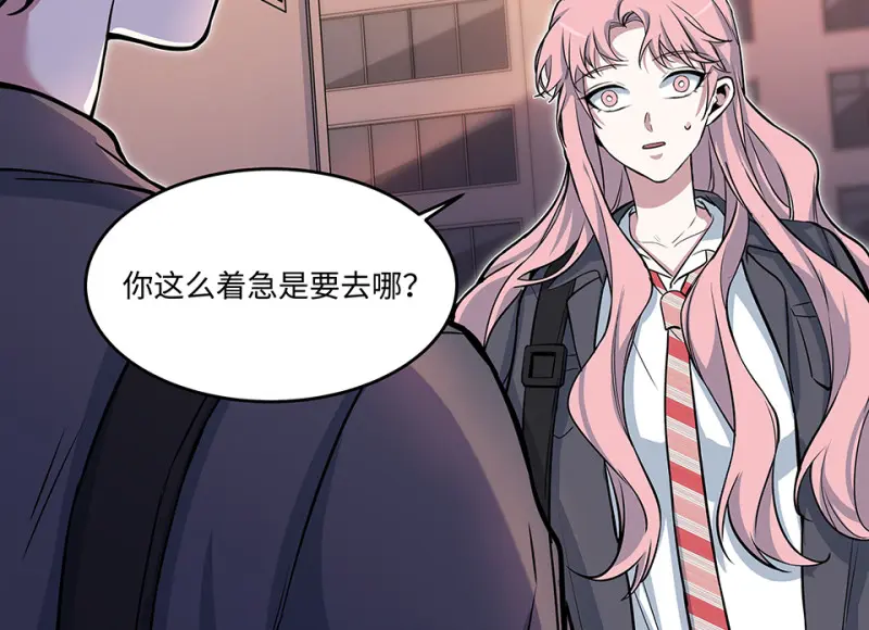怪奇游戏GO！·五 第156页