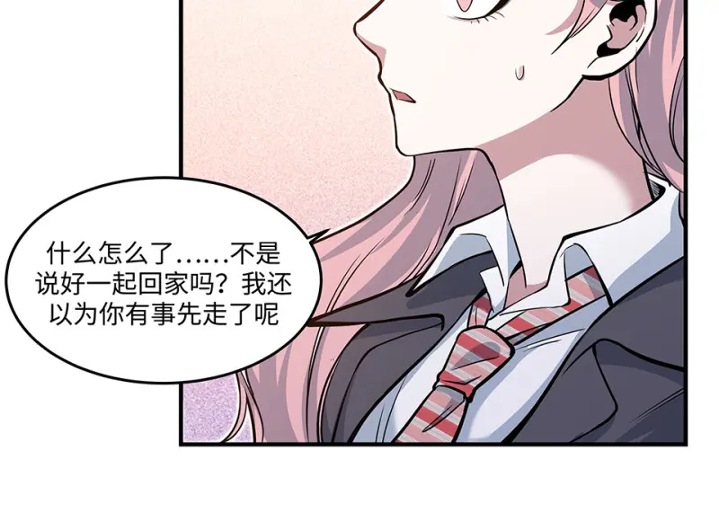 怪奇游戏GO！·五 第160页