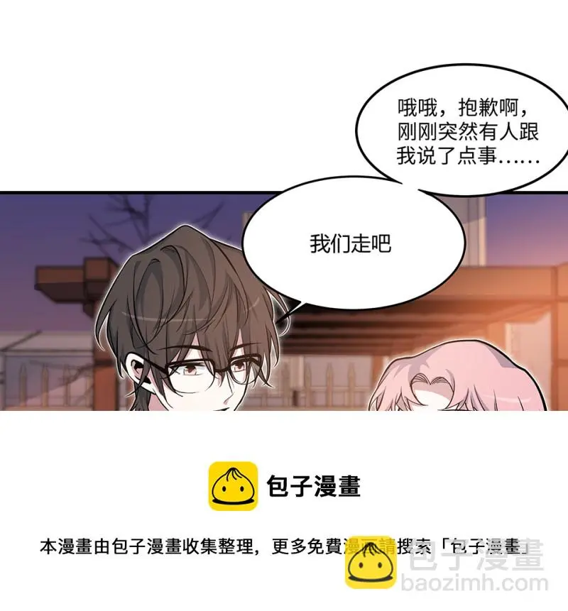 怪奇游戏GO！·五 第161页