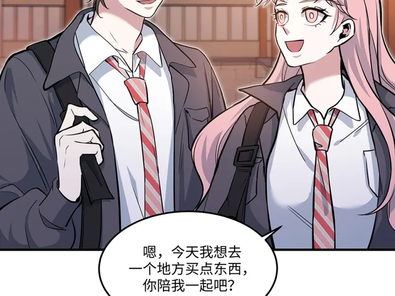 怪奇游戏GO！·五 第162页