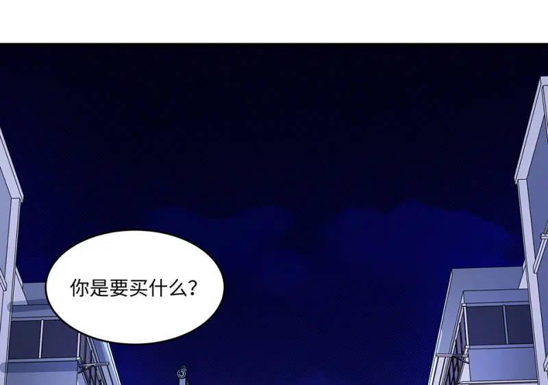 怪奇游戏GO！·五 第169页