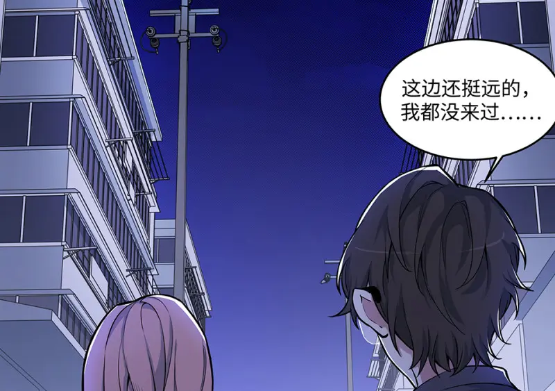 怪奇游戏GO！·五 第170页