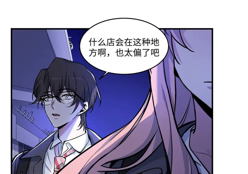 怪奇游戏GO！·五 第172页