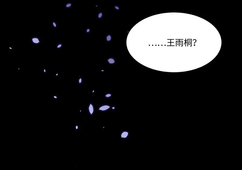 怪奇游戏GO！·五 第182页