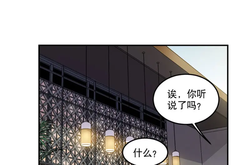 怪奇游戏GO！·五 第186页