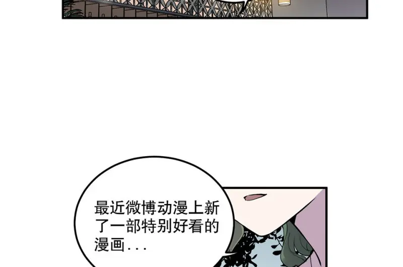 怪奇游戏GO！·五 第187页