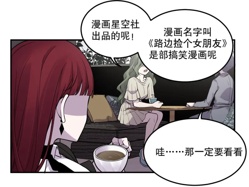 怪奇游戏GO！·五 第189页