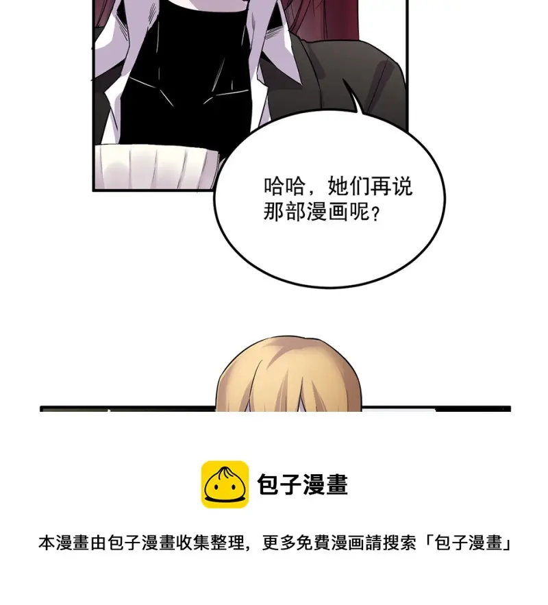 怪奇游戏GO！·五 第191页