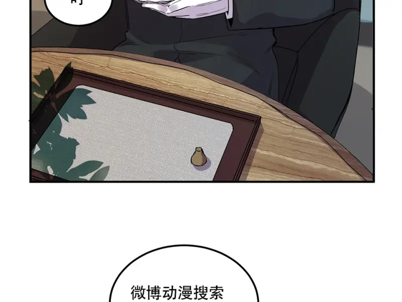 怪奇游戏GO！·五 第193页