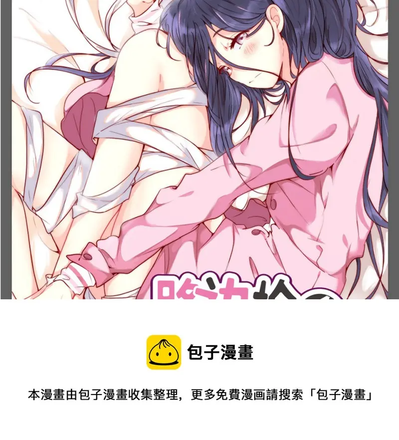 怪奇游戏GO！·五 第196页