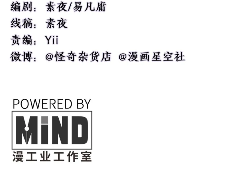 怪奇游戏GO！·四 第4页