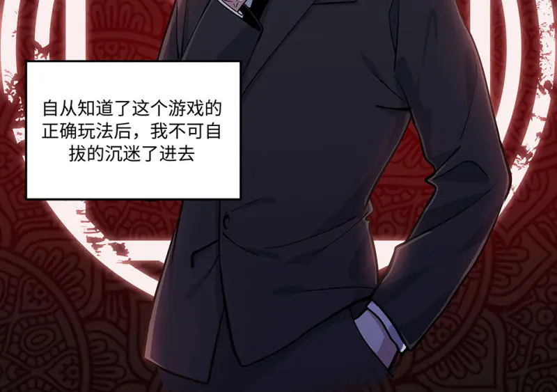 怪奇游戏GO！·四 第7页