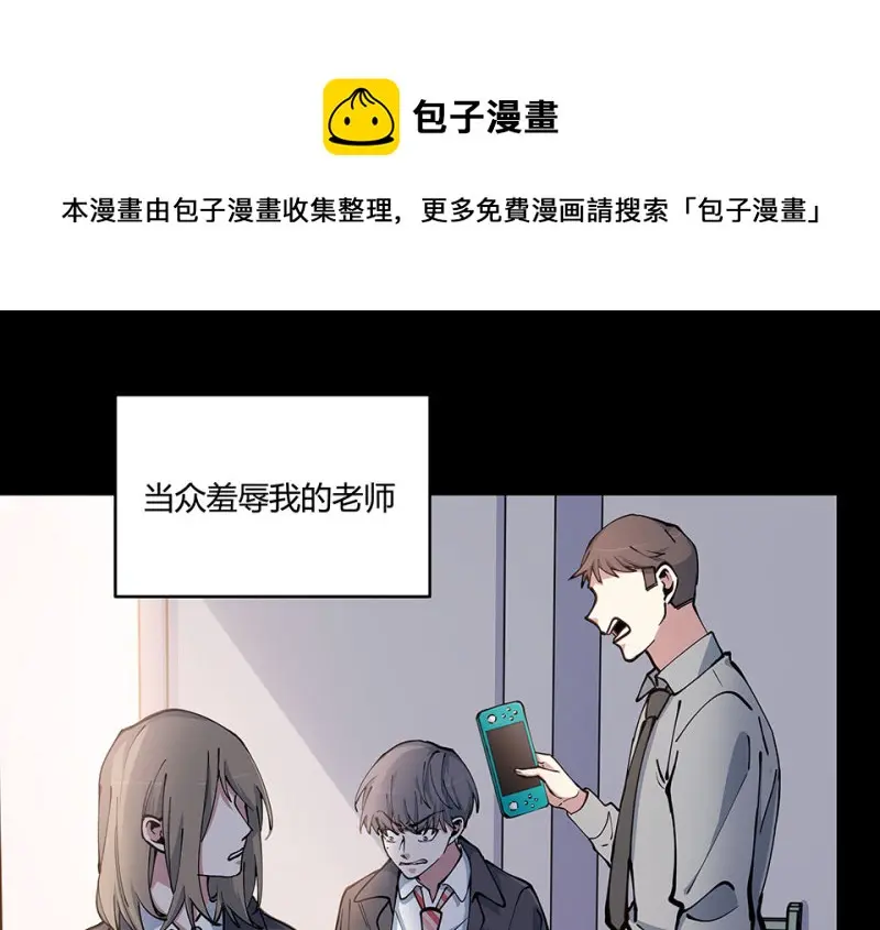 怪奇游戏GO！·四 第11页