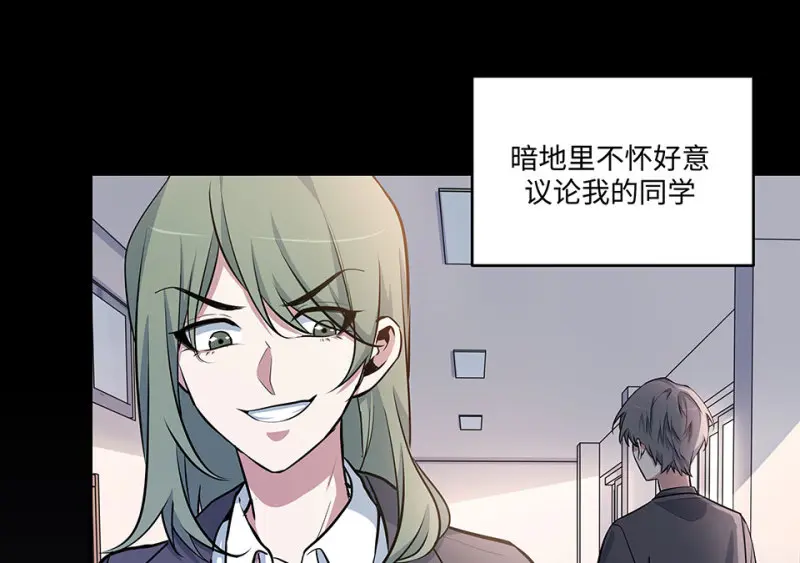 怪奇游戏GO！·四 第13页
