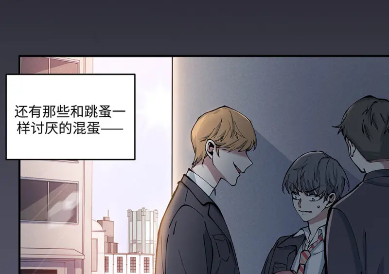 怪奇游戏GO！·四 第15页