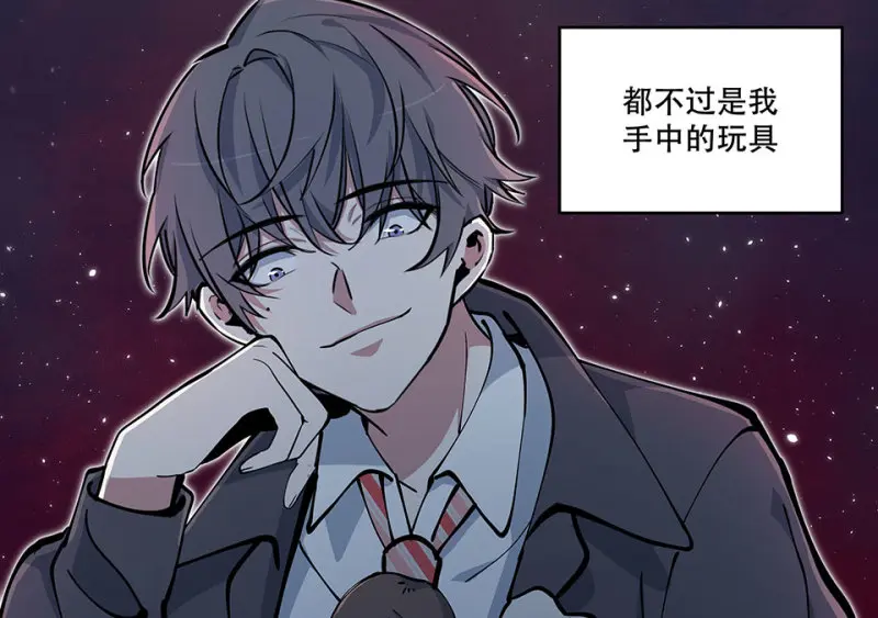 怪奇游戏GO！·四 第17页