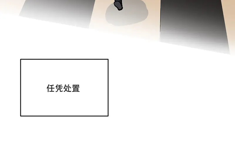 怪奇游戏GO！·四 第20页