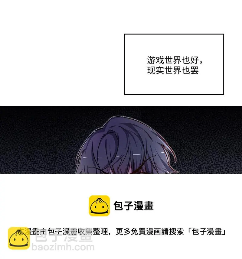 怪奇游戏GO！·四 第21页
