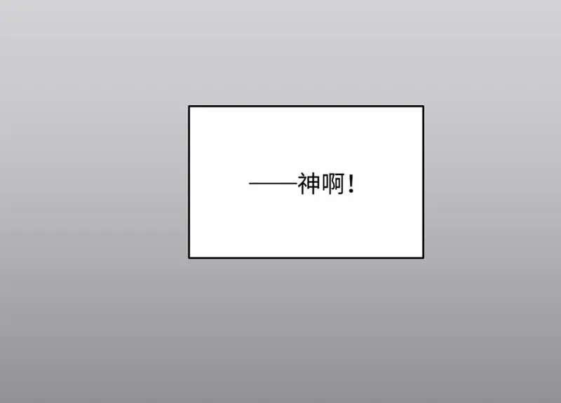 怪奇游戏GO！·四 第24页
