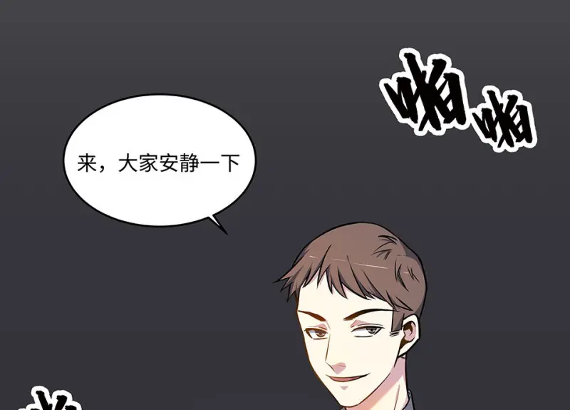怪奇游戏GO！·四 第26页