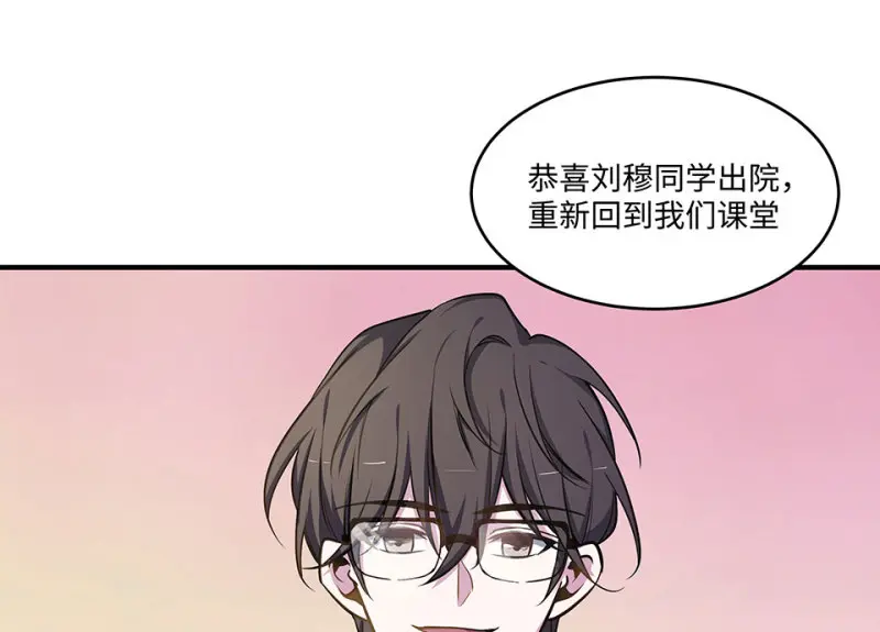 怪奇游戏GO！·四 第28页