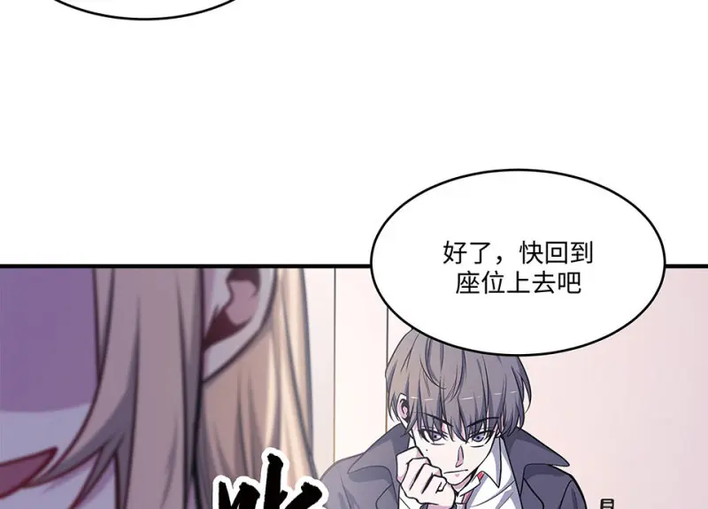 怪奇游戏GO！·四 第30页