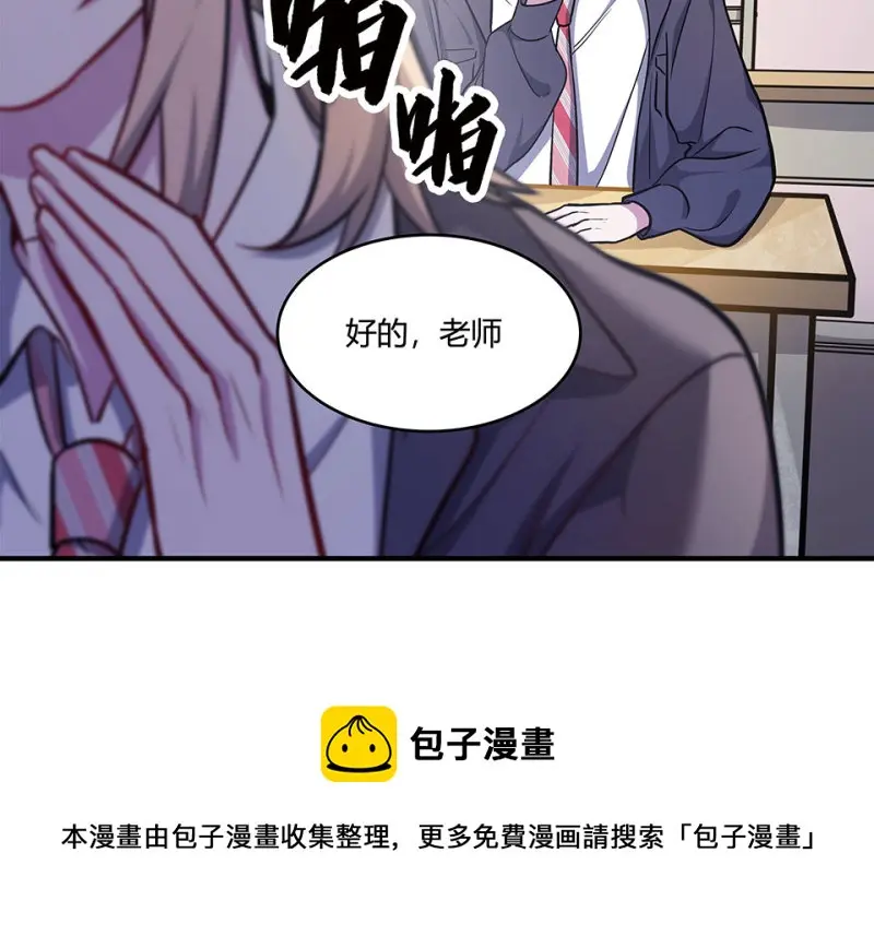 怪奇游戏GO！·四 第31页