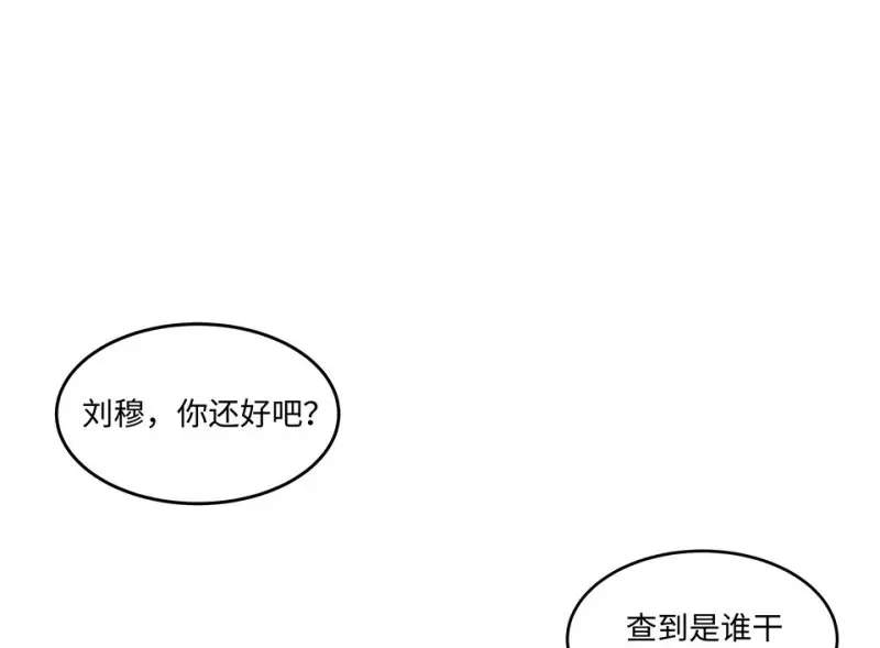 怪奇游戏GO！·四 第34页