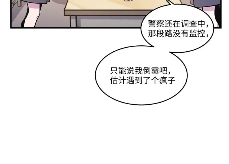 怪奇游戏GO！·四 第36页
