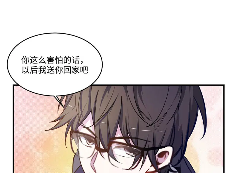 怪奇游戏GO！·四 第39页