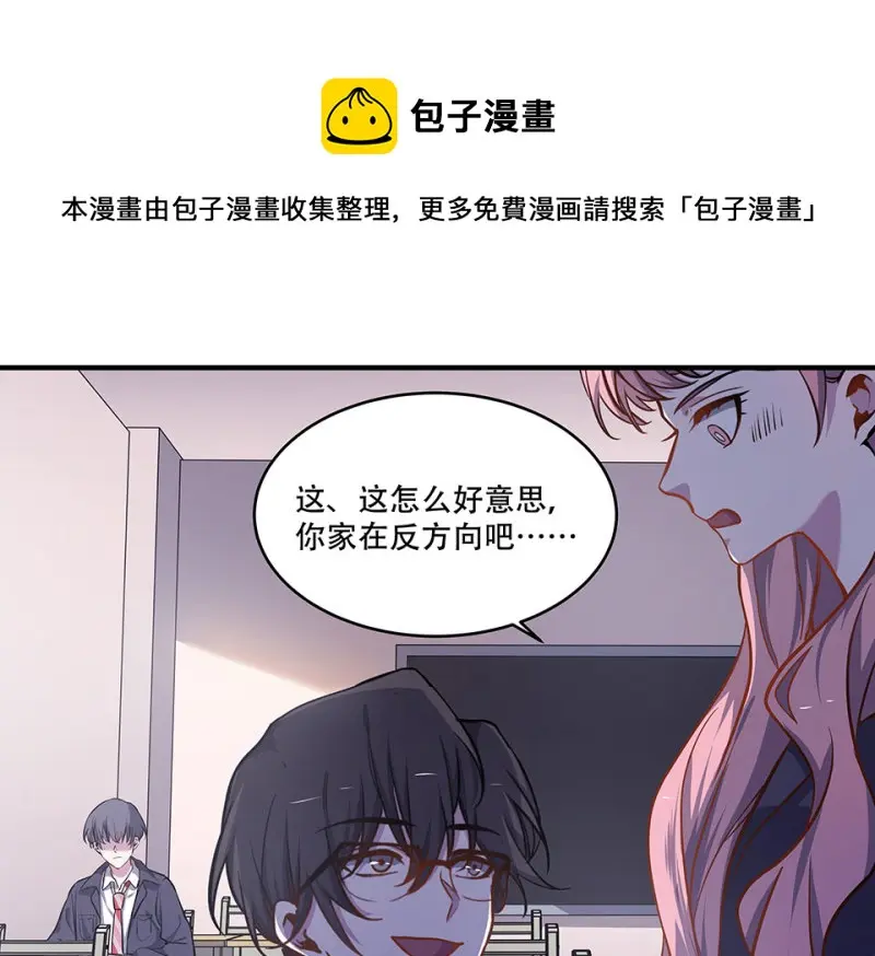 怪奇游戏GO！·四 第41页