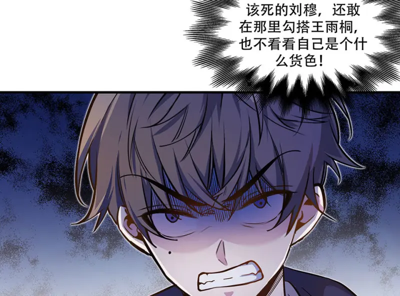 怪奇游戏GO！·四 第43页