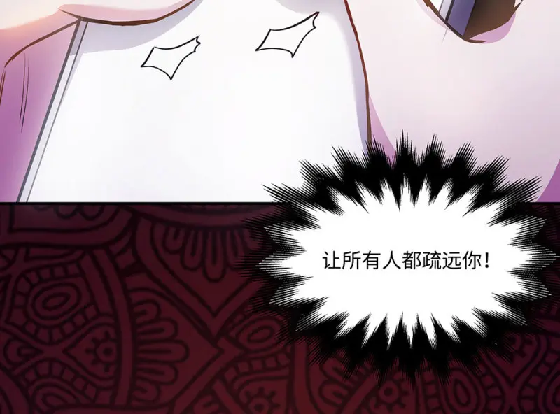 怪奇游戏GO！·四 第46页