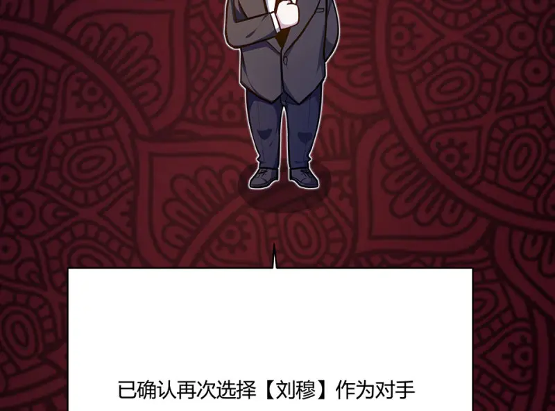 怪奇游戏GO！·四 第48页
