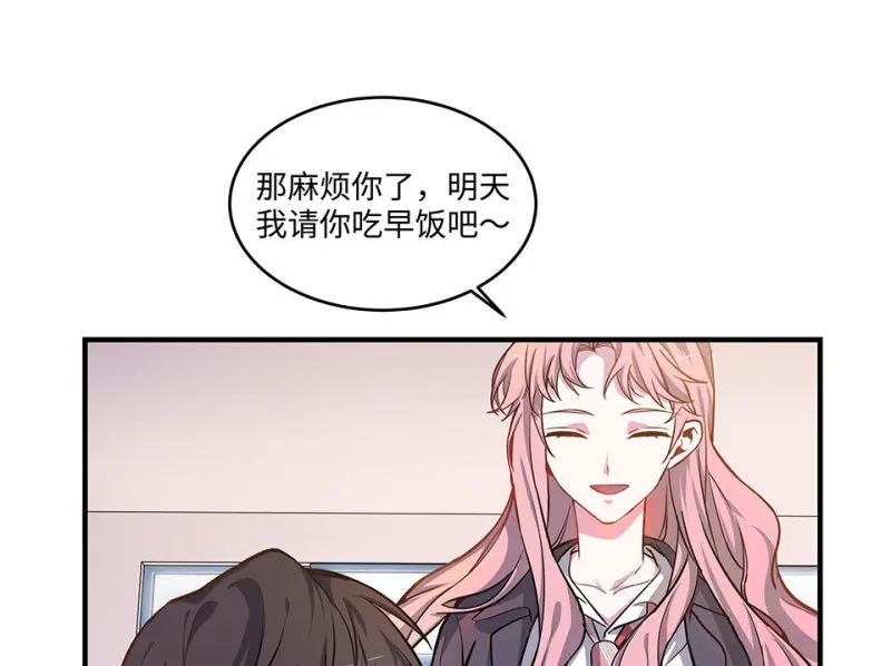 怪奇游戏GO！·四 第52页