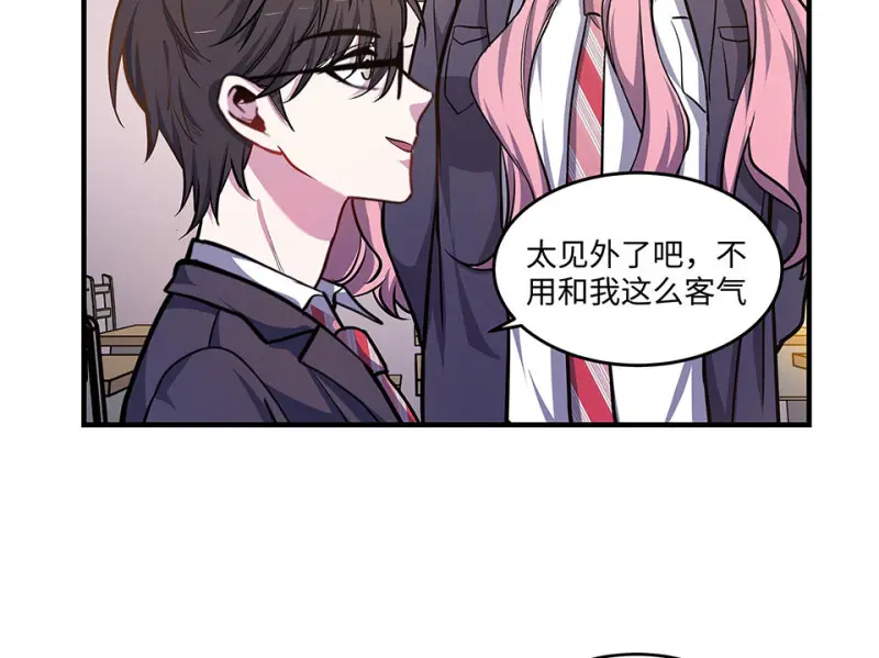 怪奇游戏GO！·四 第53页