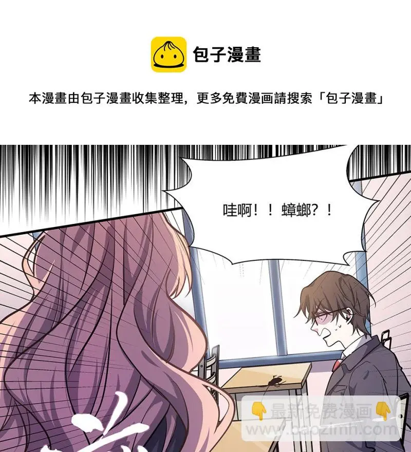 怪奇游戏GO！·四 第61页