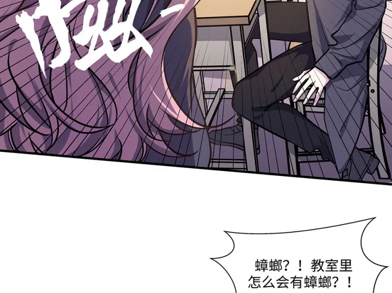 怪奇游戏GO！·四 第62页