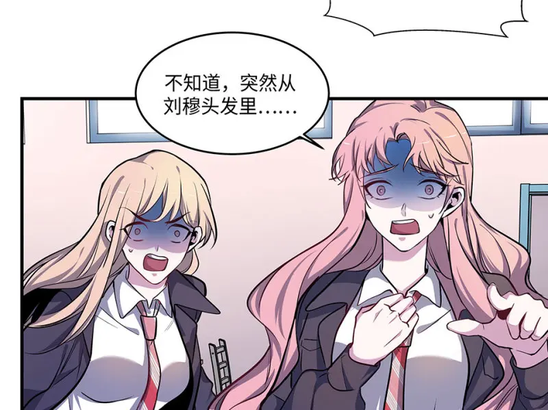 怪奇游戏GO！·四 第63页