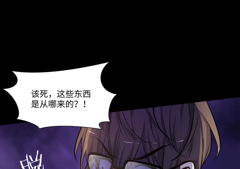 怪奇游戏GO！·四 第68页
