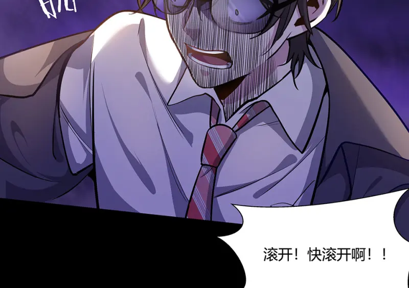 怪奇游戏GO！·四 第69页