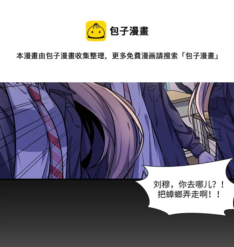 怪奇游戏GO！·四 第71页
