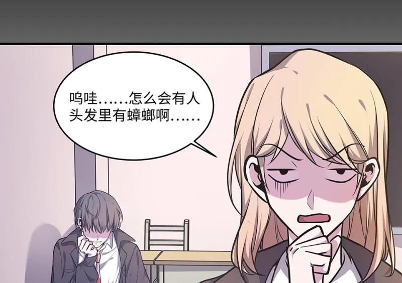 怪奇游戏GO！·四 第72页