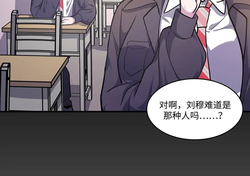 怪奇游戏GO！·四 第73页